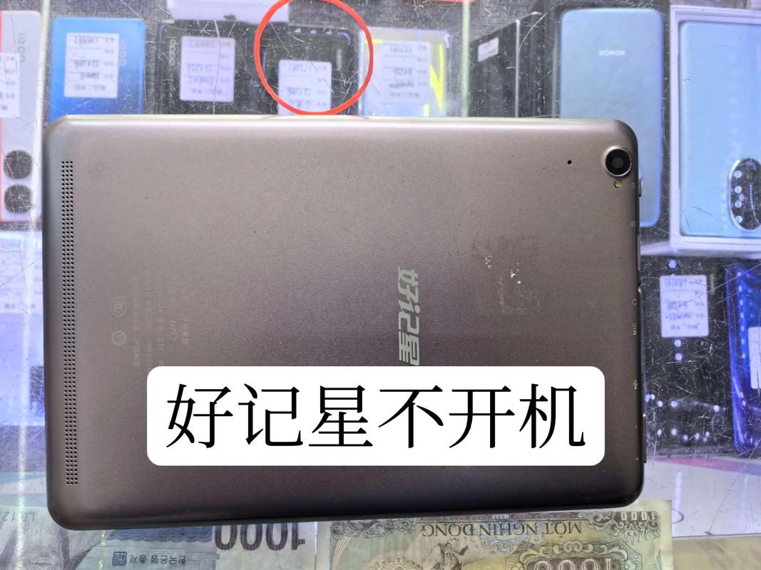 日照顾客寄修好记星学习平板 修复无线网络#好记星 #电子产品